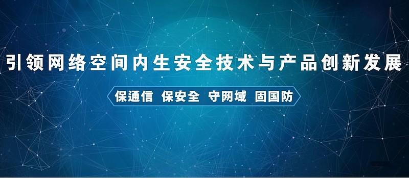 擬態防御 重塑網絡空間安全的內生革命